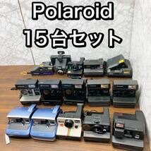 1円〜 ポラロイド　まとめ売り　15台セット　動作未確認　ジャンク　Polaroid_画像1