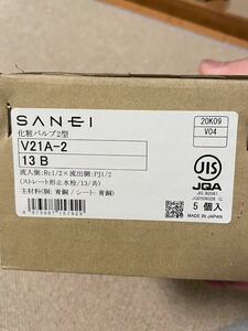 未使用品 サンエイ/SANEI 化粧バルブ2型 5個入 V21A-2 13B