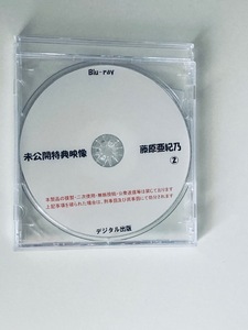 デジタル出版 Blu-rayソフト 未公開特典映像 藤原亜紀乃(2) 