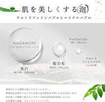 NAGANORI FINE BUBBLE シャワーヘッド マイクロナノバブル ナノバブル ウルトラファインバブル 超極小泡 節水 アダプター付き 新品 未使用_画像2