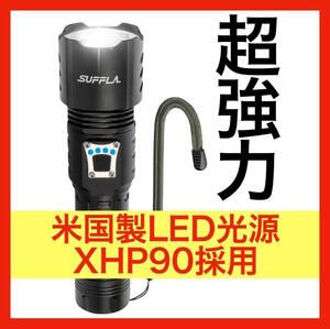 懐中電灯 LED 超強力 軍用 XHP90 防水 ハンディライト USB充電式 高輝度 ズーム式 アルミ合金 作業用 釣り 洞窟 登山 探検 新品 未使用