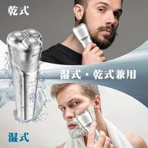 電動シェーバー メンズ 回転式 乾湿両用 防水 髭剃り 電気シェーバー シルバー USB 充電式 男性 深ぞり 新品 未使用_画像7