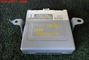 1UPJ-10386120]レクサス・LS600hL(UVF46)サスペンションコンピューター 中古