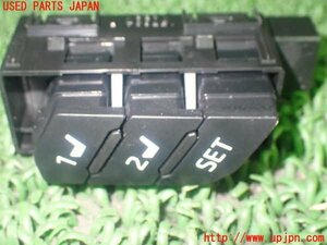 1UPJ-85066309]RAV4(MXAA54)スイッチ4 (シートポジション) 中古