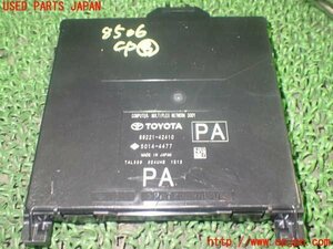 1UPJ-85066153]RAV4(MXAA54)コンピューター8 (マルチプレックスネットワークボディ) 中古