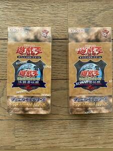  Yugioh 25th premium упаковка Tokyo Dome решение . человек легенда 2BOX QUARTER CENTURY