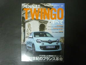 5 Motor Fan separate volume vol.57 Renault Twingo. all .. catalog RENAULT TWINGO Inte ns compact car Heisei era 28 year 