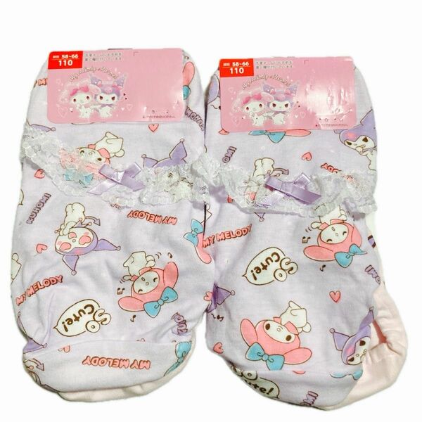 【新品】サイズ110 女児ショーツ　サンリオ　Sanrio マイメロディ　クロミ　ガールズ　２点セット