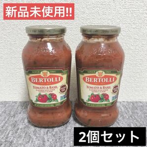 【新品未使用】ベルトリー パスタソース トマト&バジル 680g 2個セット