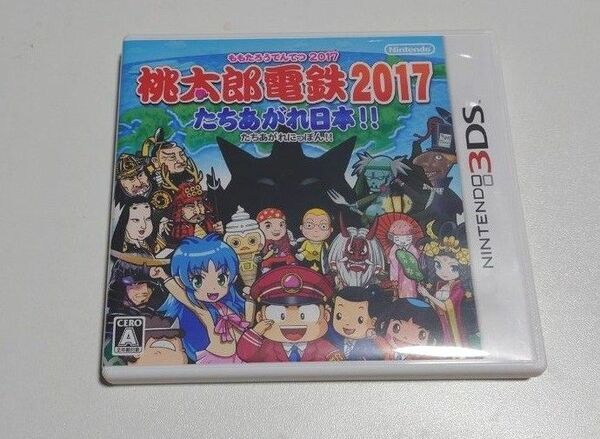 ニンテンドー3DS　桃太郎電鉄2017 たちあがれ日本!!　桃鉄