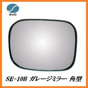 信栄物産 カーブミラー SE-10B 4259700