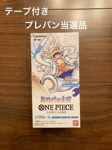 ワンピースカード 新時代の主役 1BOX テープ付き未開封品