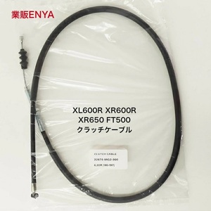 【業販ENYA】XL600R XR600R XR650 FT500 クラッチケーブル 22870-MG2-000【Velomoto製】