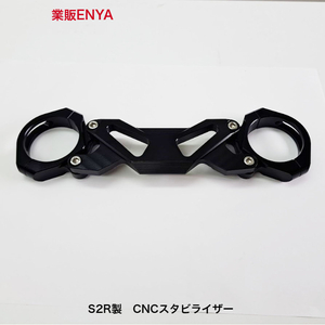 [ dealer ENYA]Z900RS Z900 S2R made front fork stabilizer [ postage 370 jpy ]