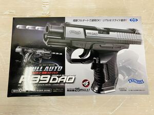 5e24 必見! MARUI 東京マルイ ワルサー P99 フルオート P99DAO 電動ブローバック 電動ガン 中古品 現状品