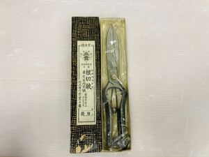 3i8-1 必見! 阿武隈川宗寛 根切鋏兼片手刈込鋏 約27cm 中古品 現状品 