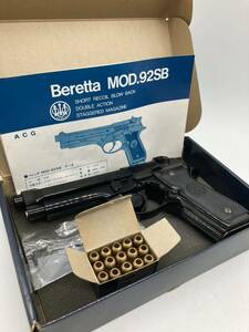 4m77 必見 ! PIETRO BERETTA MADE IN ITALY MODEL 92 SB CAL.9 parabellum MFG ACG SUZUKI モデルガン SPG 中古品 現状品 !