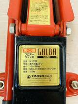 12h35 必見! 大橋産業 GALBA ガルバ フロアジャッキ 2トン用 揚幅140～356mm No.1331 中古品 現状品_画像2