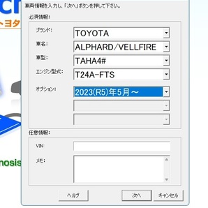 GTS techstream トヨタ車 レクサス 診断機用 アクティベーション キー発行。の画像4