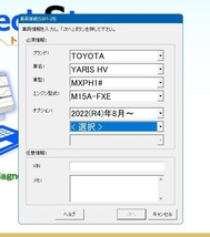 GTS techstream トヨタ車 レクサス 診断機用　アクティベーション キー発行。_画像5