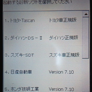 .ディーラー専用 新特殊カード（トヨタ ／ ダイハツ ／スズキ+その他）トヨタ ／ ダイハツ キー登録可能 Tascan/DST-2 故障診断機用 2の画像2