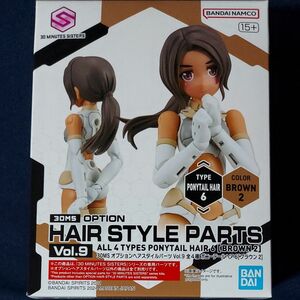 30MS オプションヘアスタイルパーツ Vol.9 ポニーテールヘア6 [ブラウン2] 全4種 (バンダイスピリッツ プラモデル)