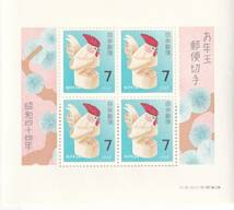 お年玉郵便切手 小型シート 昭和44年 酉（とり）_画像1