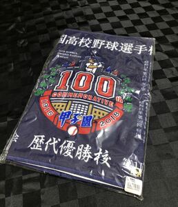 第100回全国高校野球選手権記念大会 歴代優勝校 スポーツタオル 甲子園 高校野球 阪神甲子園球場