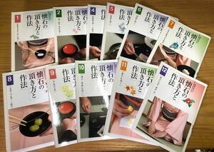 淡交テキスト　懐石の頂き方と作法　平成19年1月〜12月号 全11冊　美品　3月号無し　裏千家茶道