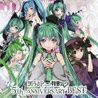 5th ANNIVERSARY BEST（HQCD＋DVD） 黒うさP feat.初音ミク