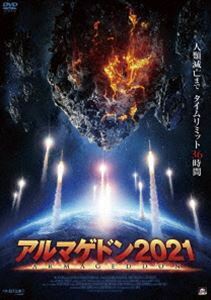 アルマゲドン2021 エリック・ロバーツ