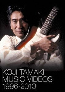 玉置浩二／KOJI TAMAKI MUSIC VIDEOS 1996-2013 玉置浩二