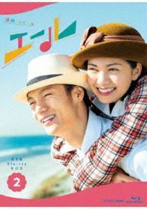 [Blu-Ray]連続テレビ小説 エール 完全版 ブルーレイBOX2 窪田正孝