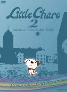 リトル・チャロ 2 Adventure in the Middle World プレミアム・コレクション 純名里沙