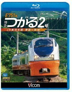 [Blu-Ray]ビコム ブルーレイ展望 E751系 特急つがる2号 JR奥羽本線 青森～秋田