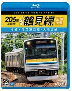 [Blu-Ray]ビコム ブルーレイ展望 4K撮影作品 205系 JR鶴見線 全線往復 4K撮影作品 本線・海芝浦支線・大川支線