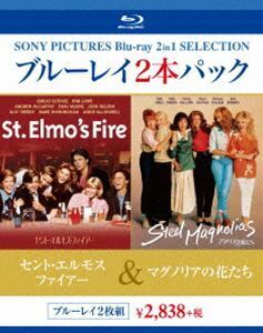 [Blu-Ray]セント・エルモス・ファイアー／マグノリアの花たち エミリオ・エステベス