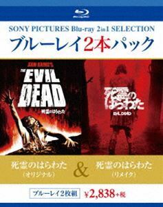 [Blu-Ray]死霊のはらわた（オリジナル）／死霊のはらわた（リメイク） エレン・サンドワイズ