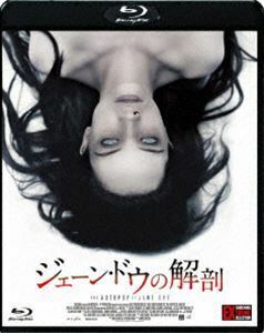 [Blu-Ray]ジェーン・ドウの解剖 エミール・ハーシュ