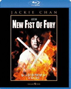 [Blu-Ray]レッド・ドラゴン 新・怒りの鉄拳 ジャッキー・チェン