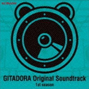 GITADORA Original Soundtrack 1st season （ゲーム・ミュージック）