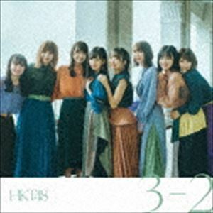 3-2（TYPE-A／CD＋DVD） HKT48