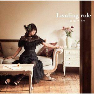 Leading role 結城アイラ