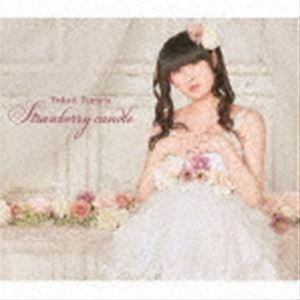 Strawberry candle（CD＋DVD） 田村ゆかり