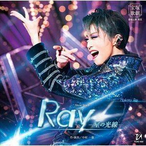 宝塚歌劇 星組公演・実況：：Show Stars 『Ray-星の光線-』 宝塚歌劇団