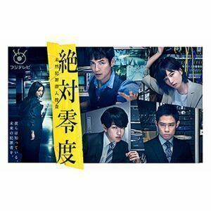 絶対零度～未然犯罪潜入捜査～ DVD-BOX 沢村一樹