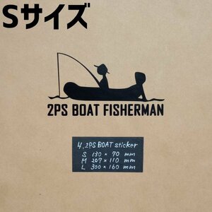 ２PSBOATsticker【黒／Sサイズ】★釣りステッカー