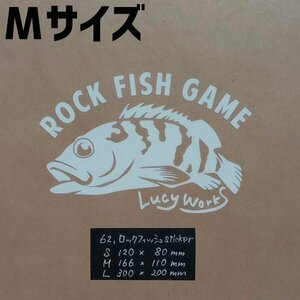 ロックフィッシュsticker【白／Mサイズ】★釣りステッカー