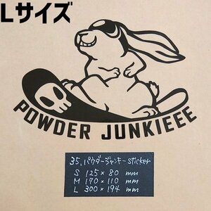パウダージャンキーsticker【黒／Lサイズ】★スノボーステッカー