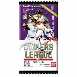 [未開封]オーナーズリーグ 第8弾ウエハース版カードまとめ3枚セット